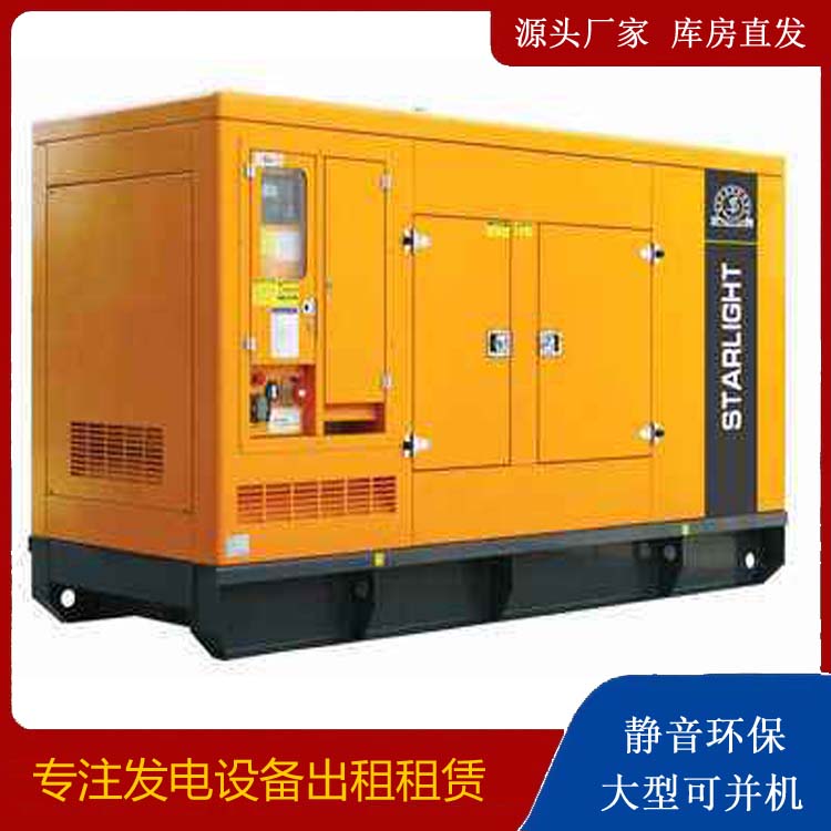 孟村出租发电机 移动式发电机组有哪些优势?