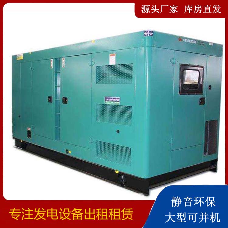 孟村出租发电机康明斯发电机要讲究正确的操作步骤