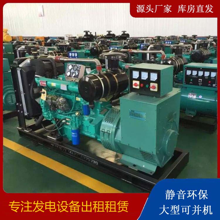 孟村租赁发电机的原理是什么